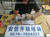 开锁培训学校 (8).jpg