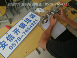 开锁培训学校 (9).jpg