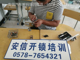 开锁培训学校 (6).jpg